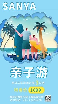 上海游圖片-上海游模板在線制作-圖司機